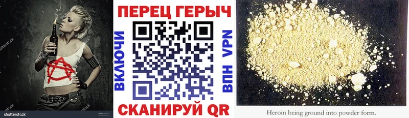 где купить Нерчинск Героин VHQ
