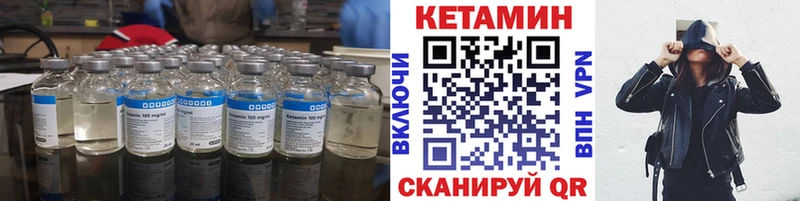 Кетамин VHQ купить Нерчинск