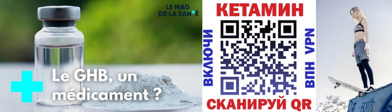 КЕТАМИН VHQ Нерчинск