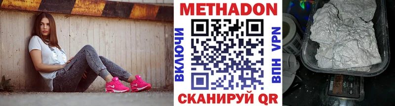 MEGA ONION  Нерчинск  Метадон кристалл 